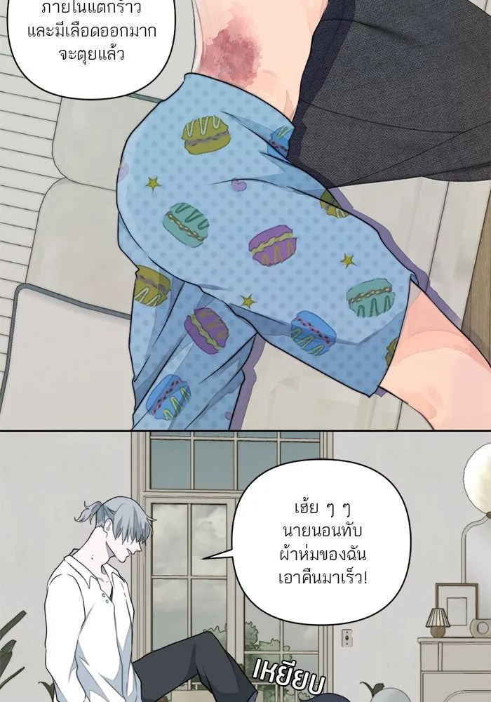 เปย์นี้เพื่อนาย My Sugar Baby ตอนที่ 8 ติดต่อกันหกวันในหนึ่งสัปดาห์ รูปที่ 10