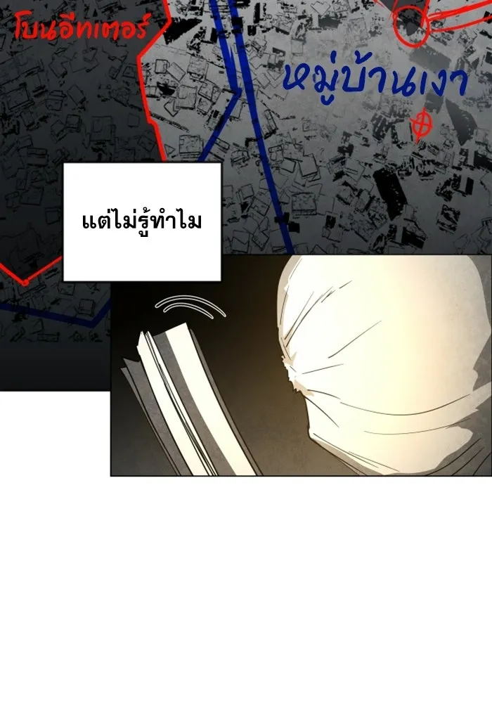 FOG LAND ตอนที่ 17 รูปที่ 64