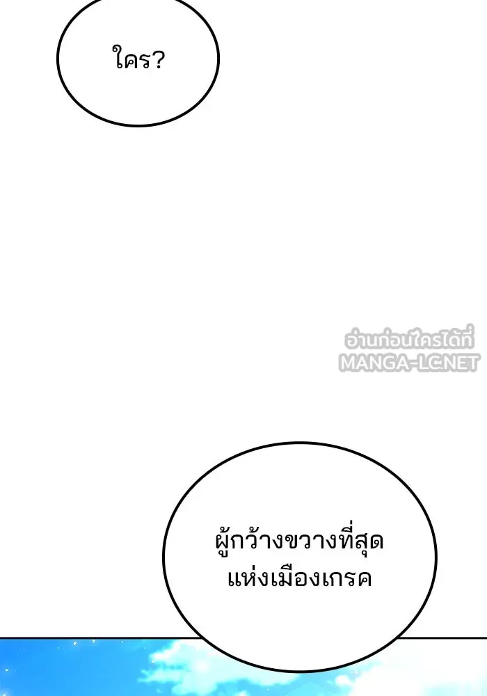 ครัวจอมเวท ตอนที่ 73 รูปที่ 135