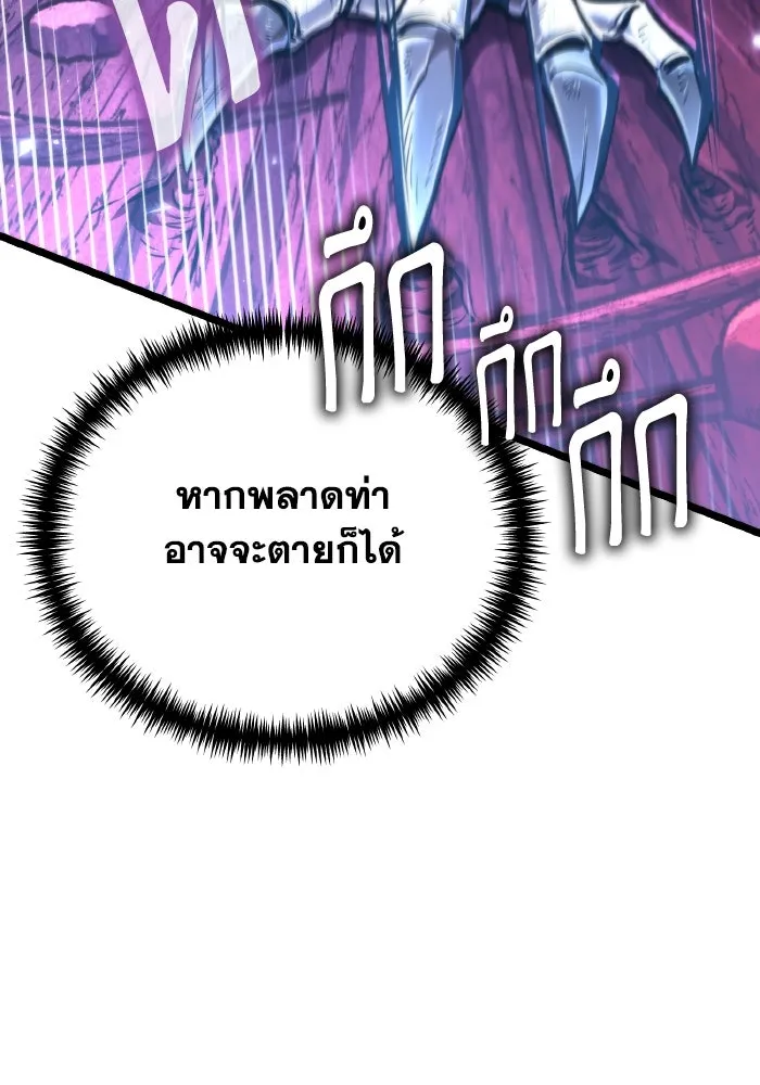 การแข่งขันของผู้เกิดใหม่ ตอนที่ 71 รูปที่ 28