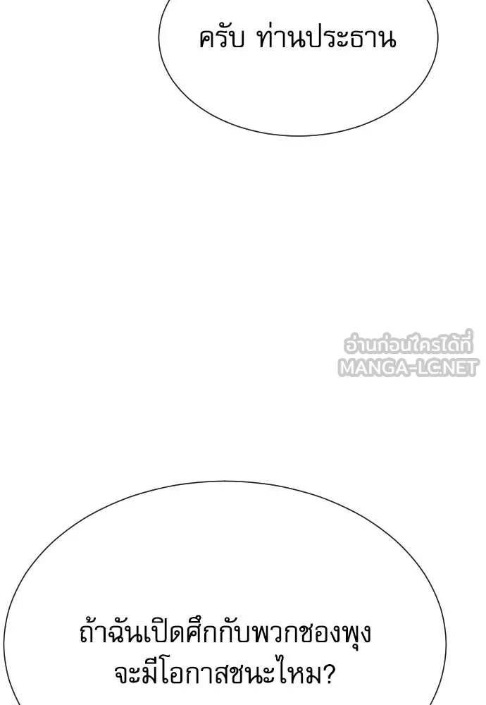 หลานอัจฉริยะ ตอนที่ 52 รูปที่ 12