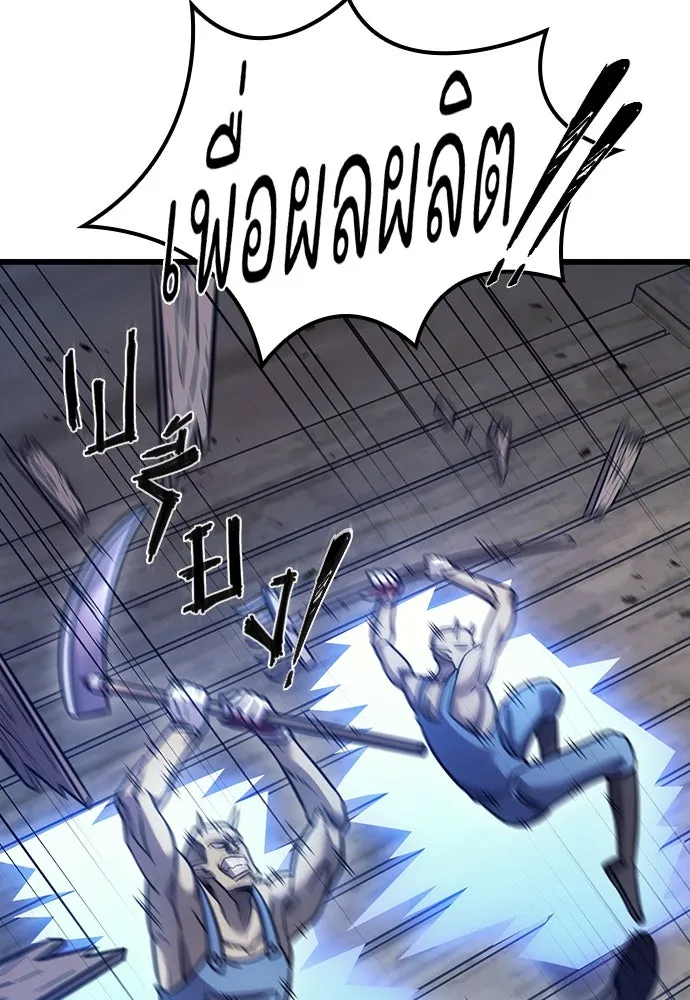 วิถีชาวนาของราชาปีศาจ ตอนที่ 7 รูปที่ 97