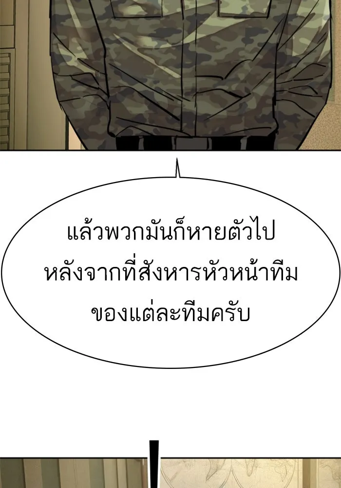 พี่ชายสายบอดี้การ์ด ตอนที่ 255 รูปที่ 101