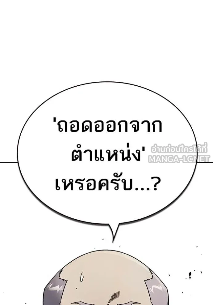 Study Group ตอนที่ 283 รูปที่ 39