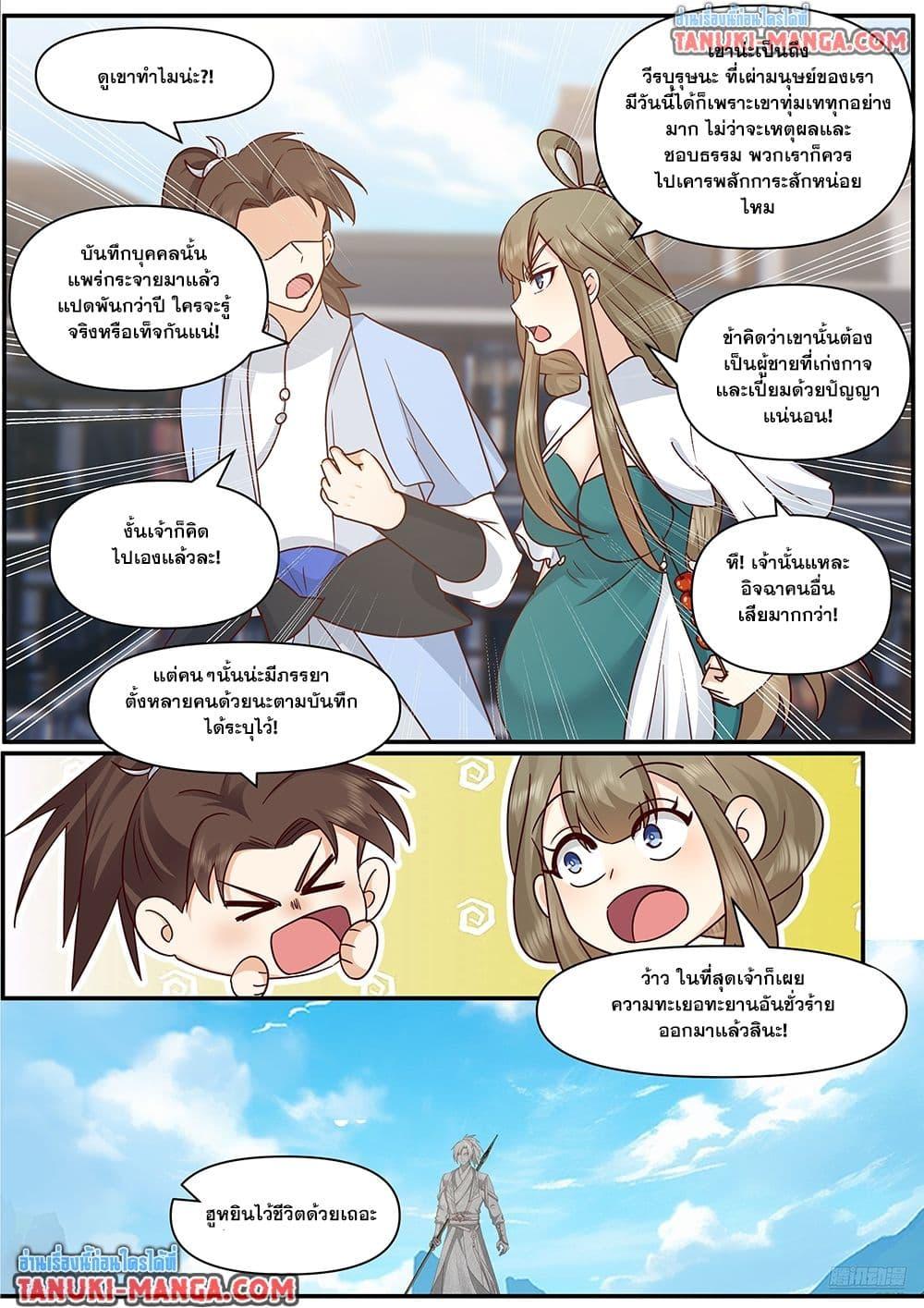 Manga-lc-com อ่านมังงะ อ่านการ์ตูน ออนไลน์ ฟรี Martial Peak เทพยุทธ์เหนือโลก ตอนที่ 1 2 3 4 5 6 7 8 9 10 11 12 13 14 ฟรี ไม่มีโฆษณา Manga-lc - อ่าน มังงะ อ่าน การ์ตูน ออนไลน์ อ่านมังงะ ฟรี