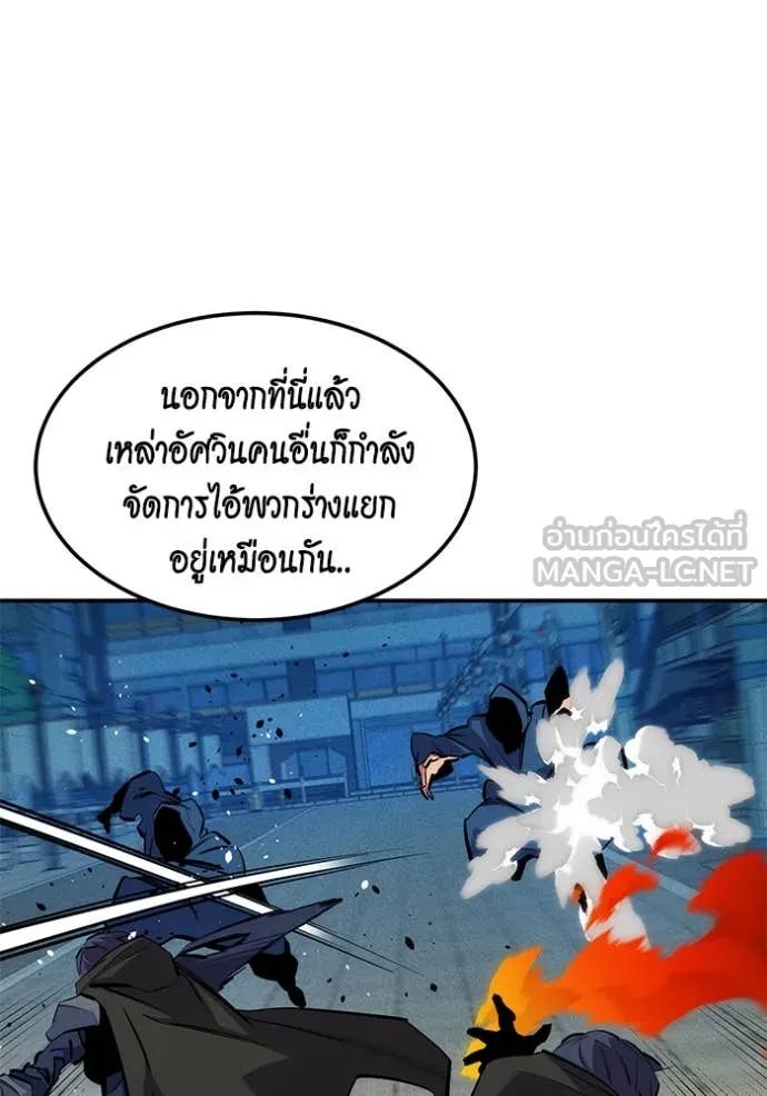 แยกร่างล่าอัตโนมัติ ตอนที่ 138 รูปที่ 69