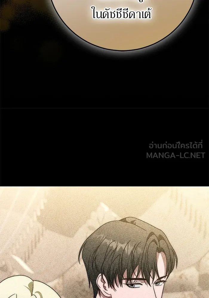 เบื้องหลังรอยยิ้มของเจ้าหญิง ตอนที่ 84 รูปที่ 90