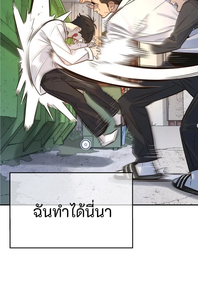 พริบตาเปลี่ยนโลก ตอนที่ 2 รูปที่ 56