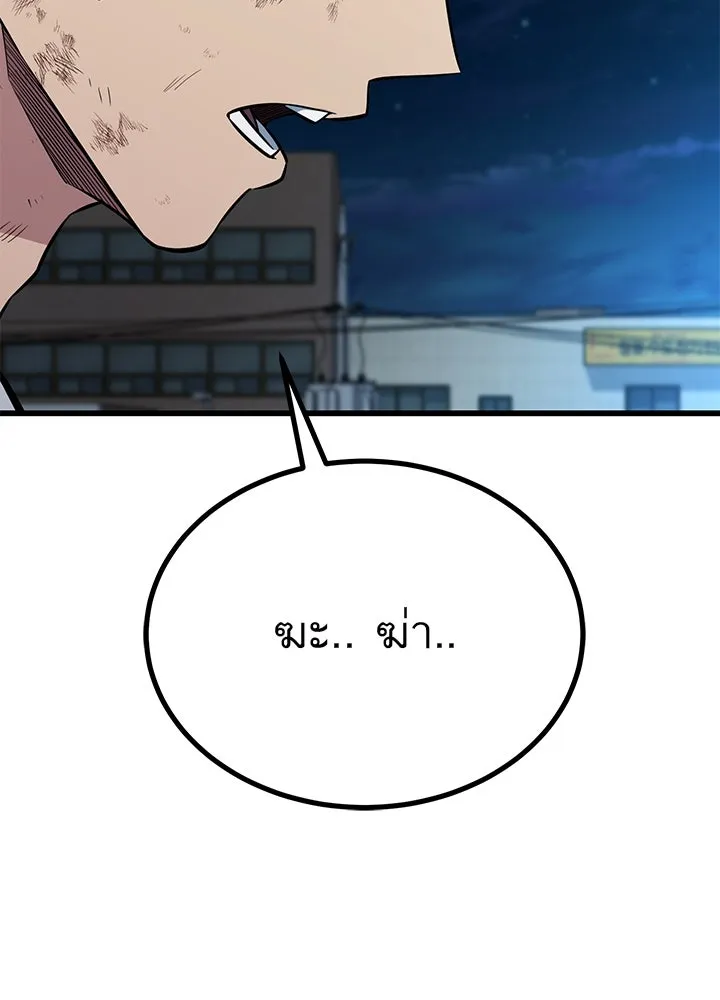 ราชาลานประลอง ตอนที่ 23 รูปที่ 8