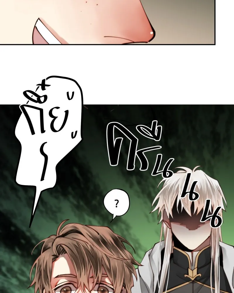 เทพมังกรคลั่งรัก ตอนที่ 35 ป่าแบล็ควูด (2) รูปที่ 7