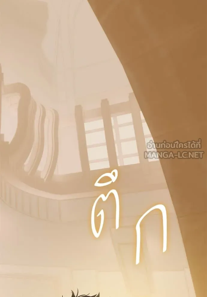 Return to Player ตอนที่ 206 รูปที่ 114