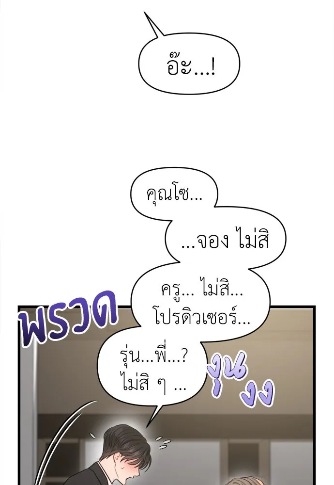 ปรารถนารักอันงดงาม ตอนที่ 64 รูปที่ 38