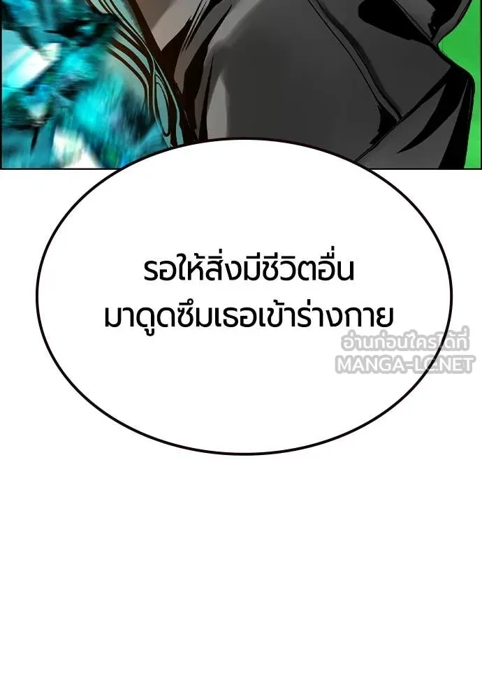 Jungle Juice ตอนที่ 195 รูปที่ 123