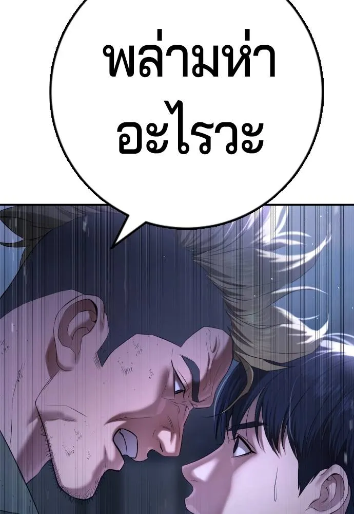 คูเซรา ตอนที่ 12 รูปที่ 121