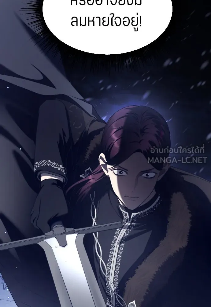 ชิงชีวิตพลิกลิขิตชะตา ตอนที่ 252. เชือก รูปที่ 45