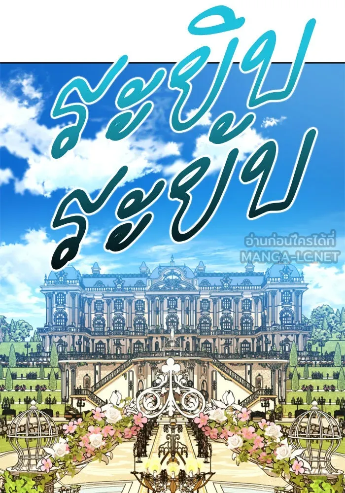 ชิงชีวิตพลิกลิขิตชะตา ตอนที่ 97. ผิดทาง! รูปที่ 93