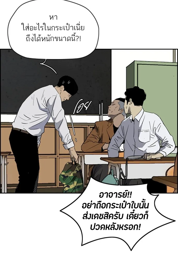 ปั่นสู้ฝันbrWind Breaker ตอนที่ 25 รูปที่ 37