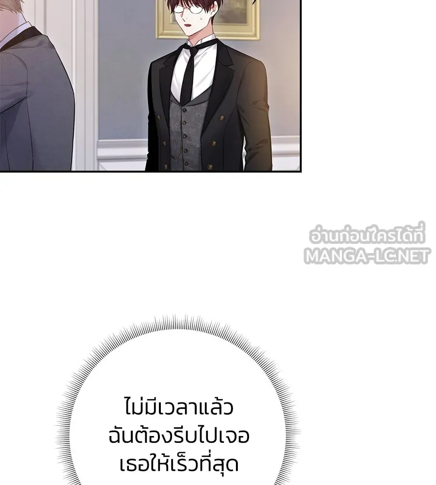 บาสเตียน ตอนที่ 22 รูปที่ 84