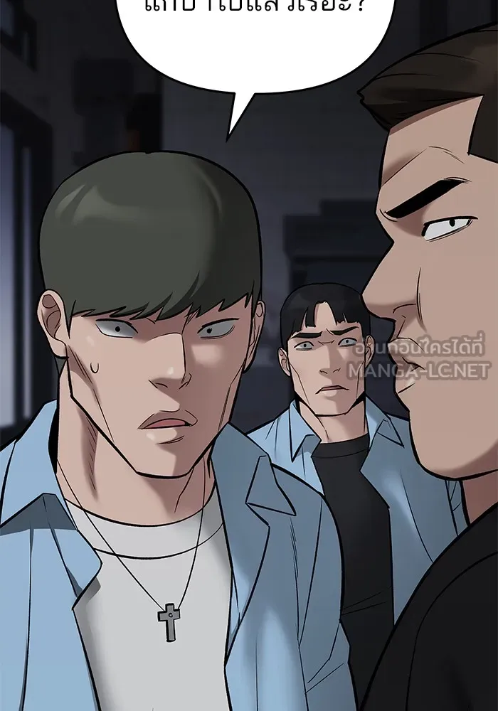 เลวฟาดเลว ตอนที่ 58 รูปที่ 141