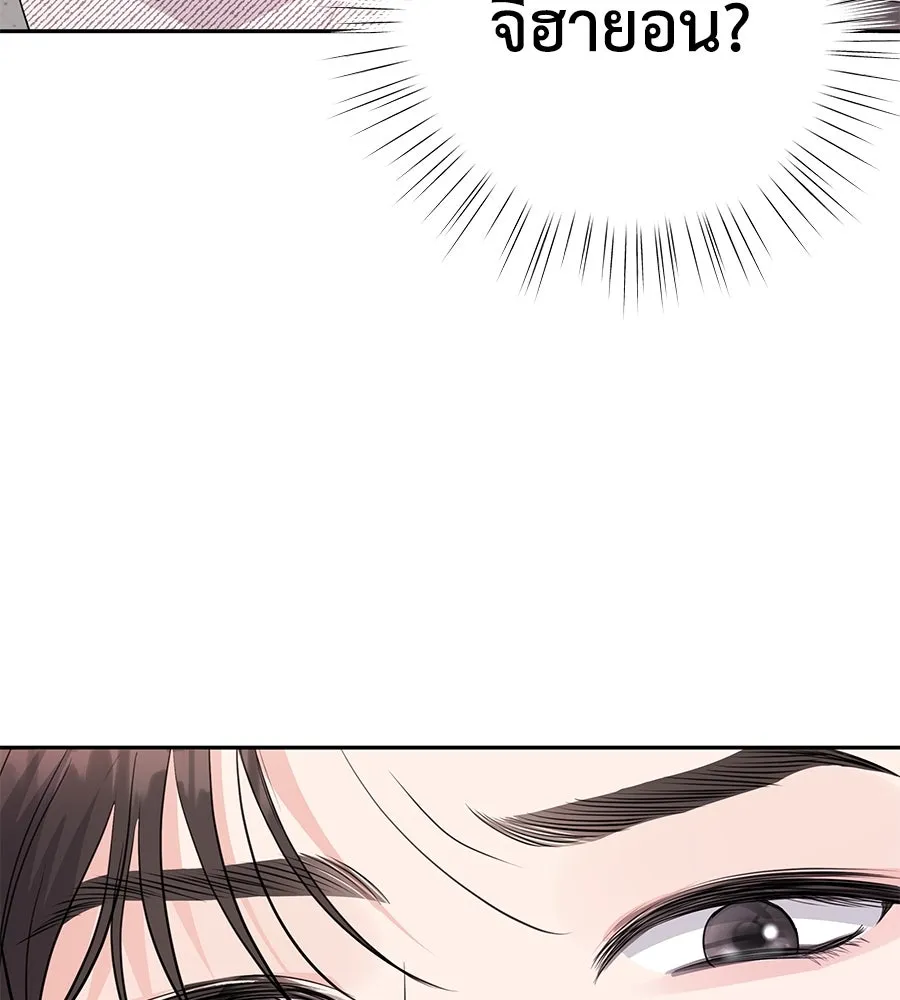 คิมหันต์นิรันดร ตอนที่ 20 รูปที่ 143