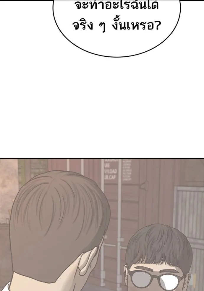 ชีวิตเวรเอ๊ย ตอนที่ 51 รูปที่ 74