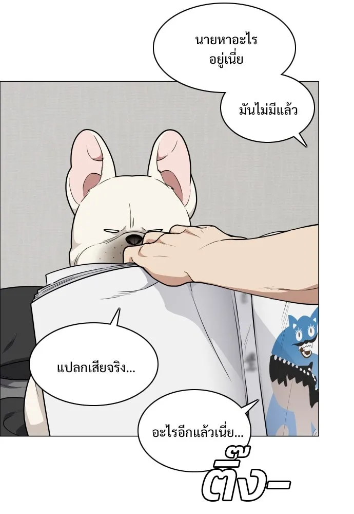 JAKDU ตอนที่ 25 รูปที่ 37