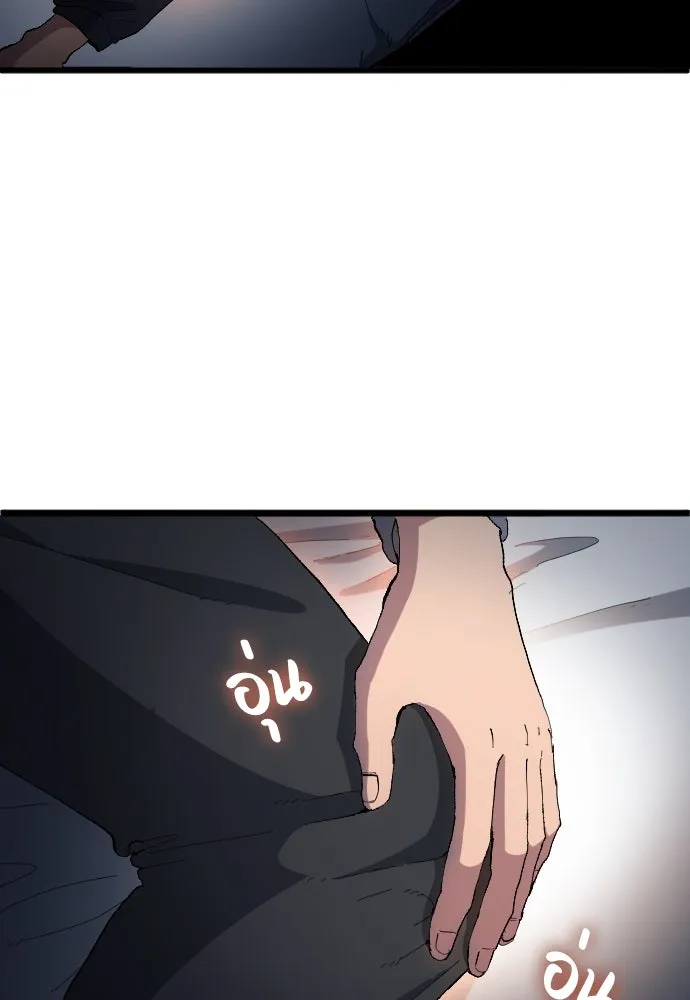 นักเตะแข้งสวรรค์ ตอนที่ 20 รูปที่ 74