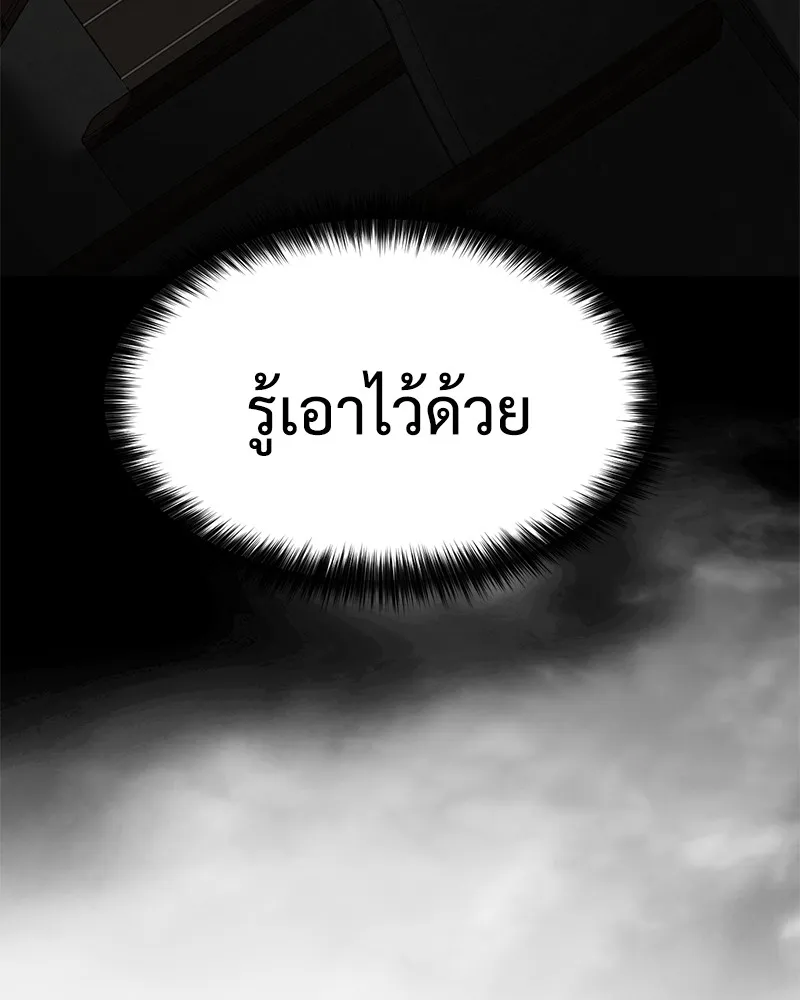 แบคXX ตอนที่ 31 รูปที่ 142