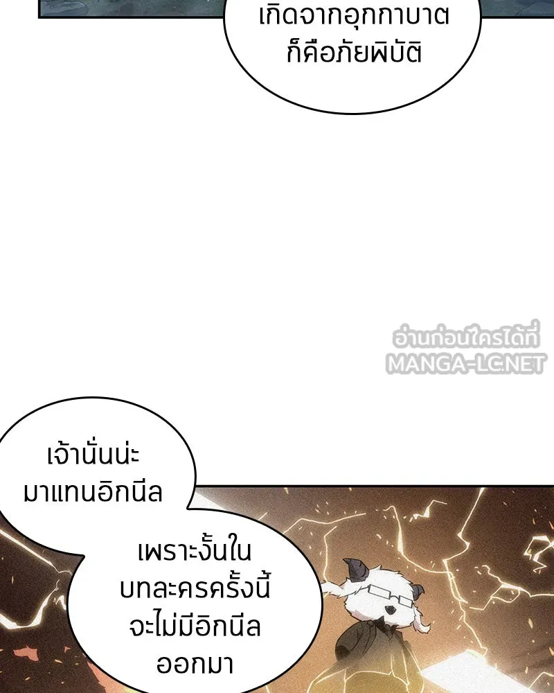 Omniscient Reader อ่านชะตาวันสิ้นโลก ตอนที่ 16 บทละครลำดับห้า (3) รูปที่ 42