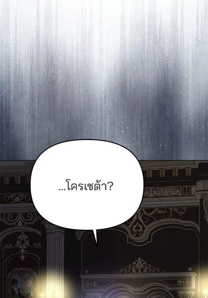 เกมรักจับสามี ตอนที่ 90 รูปที่ 71