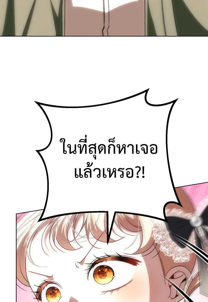 ยัยจิ๋วสมองแจ๋ว ตอนที่ 20 รูปที่ 58