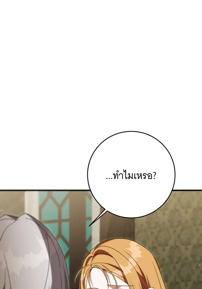 แกล้งตายให้หายแค้น ตอนที่ 22 รูปที่ 131