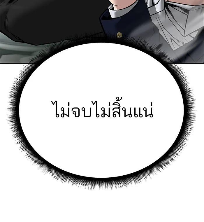 เลวฟาดเลว ตอนที่ 103 รูปที่ 185