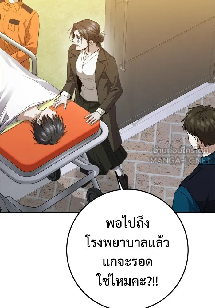 ราชินีนักบู๊ ตอนที่ 91 รูปที่ 9