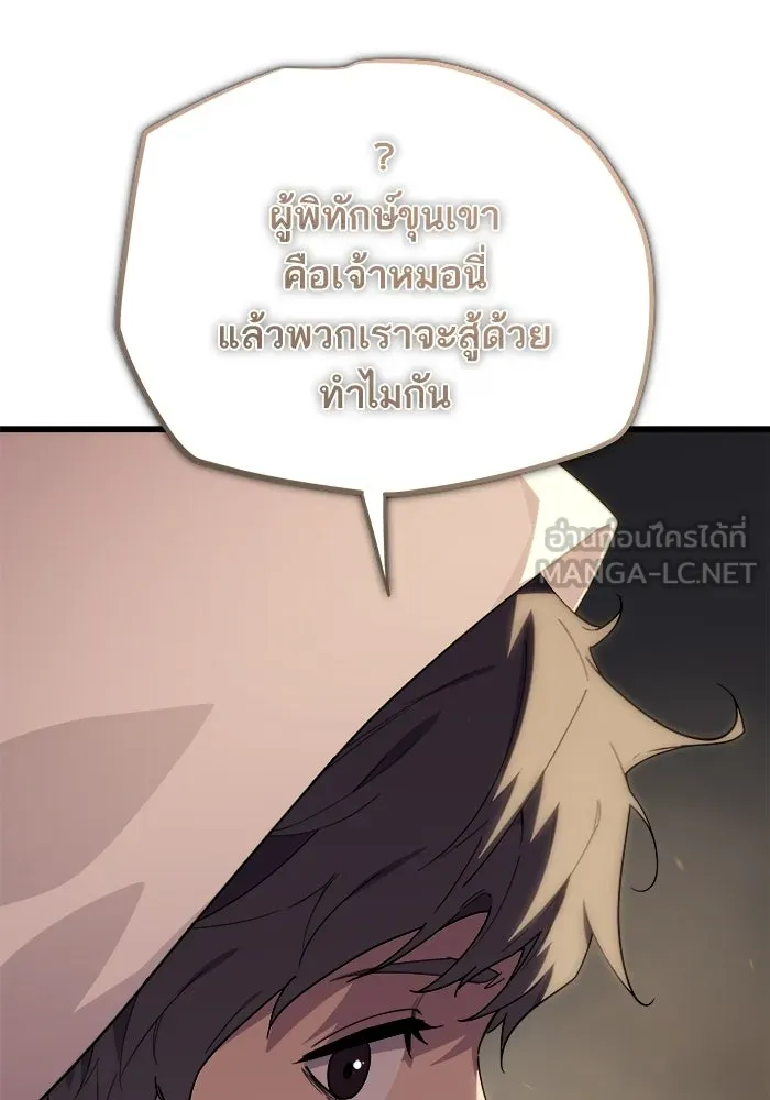เริ่มเกมพร้อม 13 คุณสมบัติลับ ตอนที่ 6 รูปที่ 84