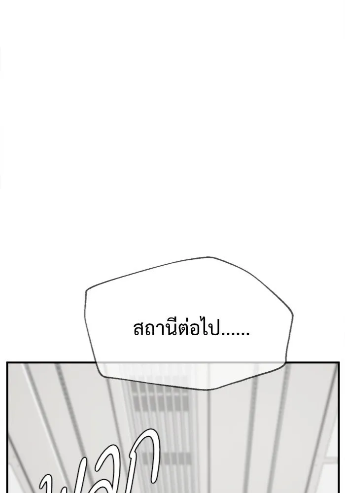 ช่วยเปลี่ยนฉันที ตอนที่ 131. ฮานายอง 4 รูปที่ 67