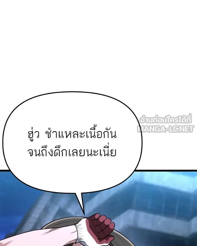 โทษที พื้นที่นี้ ตอนที่ 47 รูปที่ 3