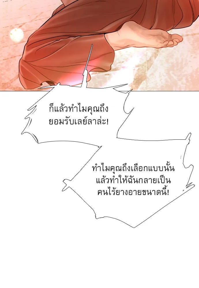 ถ้าไม่ร้อง ก็จงอ้อนวอนซะ ตอนที่ 55 +ประกาศจากนักเขียน รูปที่ 26