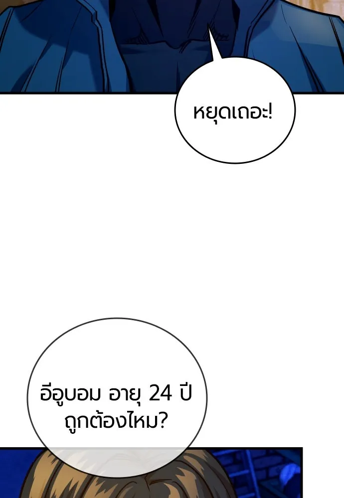 มือพิพากษา ตอนที่ 27 รูปที่ 44