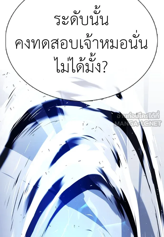 สุภาพบุรุษสูทดำ ตอนที่ 21 รูปที่ 96