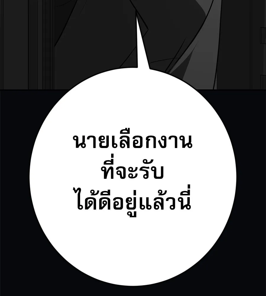 คอลเซ็นเตอร์เปลี่ยนชีวิต ตอนที่ 11 การไล่ล่า รูปที่ 178