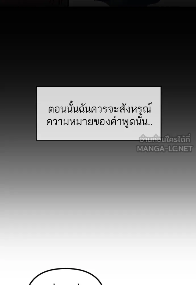 รักกันคนละครึ่งทาง ตอนที่ 5 รูปที่ 84