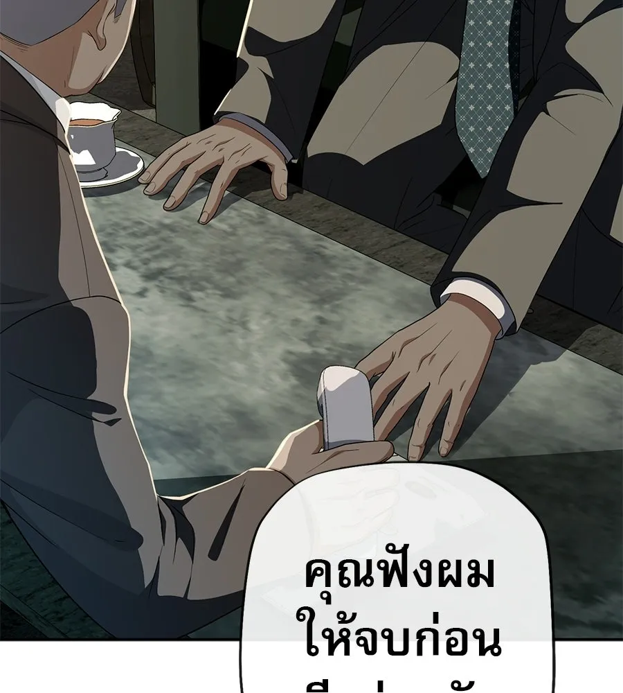 คอลเซ็นเตอร์เปลี่ยนชีวิต ตอนที่ 87 บิ๊กดีล รูปที่ 76