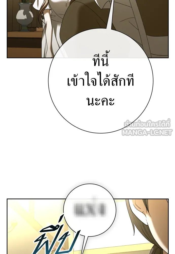 ชิงชีวิตพลิกลิขิตชะตา ตอนที่ 209. เหตุลอบปลงพระชนม์องค์ชาย(แผน รูปที่ 162