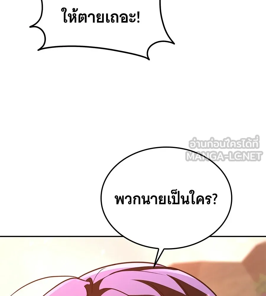 ถึกทนแทงก์แรงก์ C ตอนที่ 44 รูปที่ 243