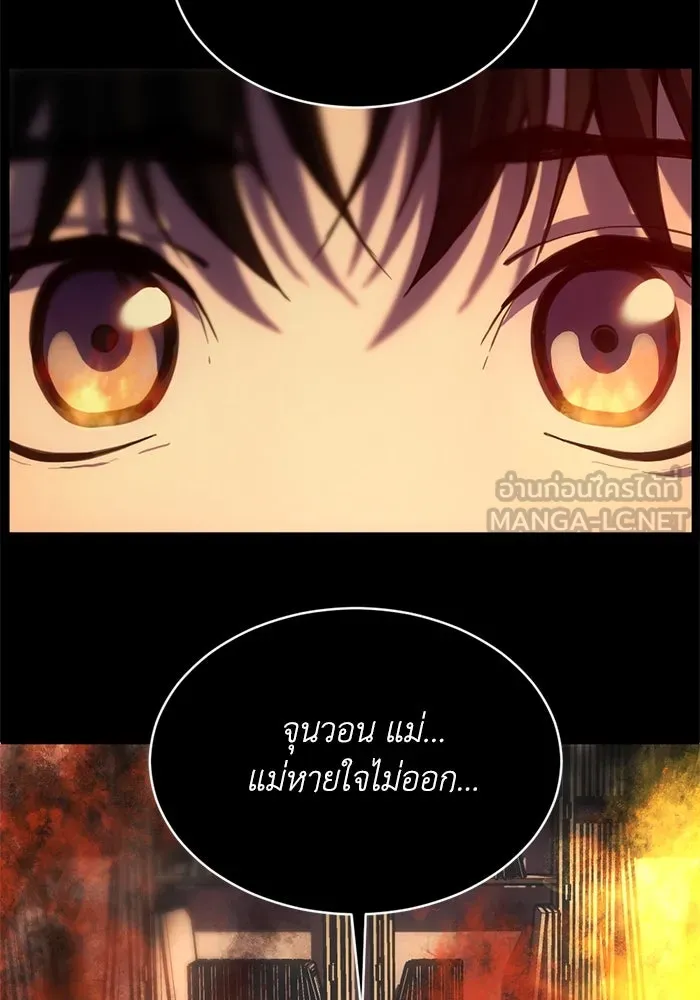 ชีวิตรักฉบับเดจาวู ตอนที่ 15 รูปที่ 15