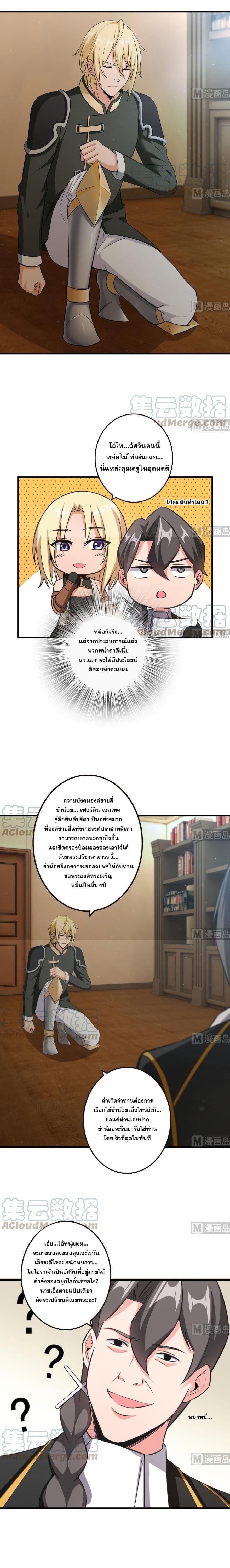 Release That Witch ตอนทื่ 93 รูปที่ 3