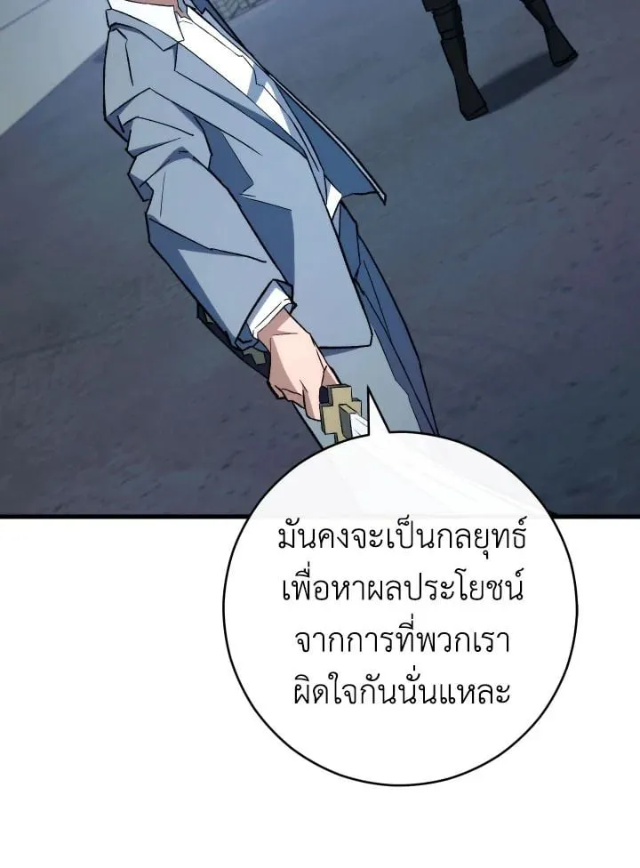 The Hero Returns ตอนที่ ตอนที่ 74 รูปที่ 104