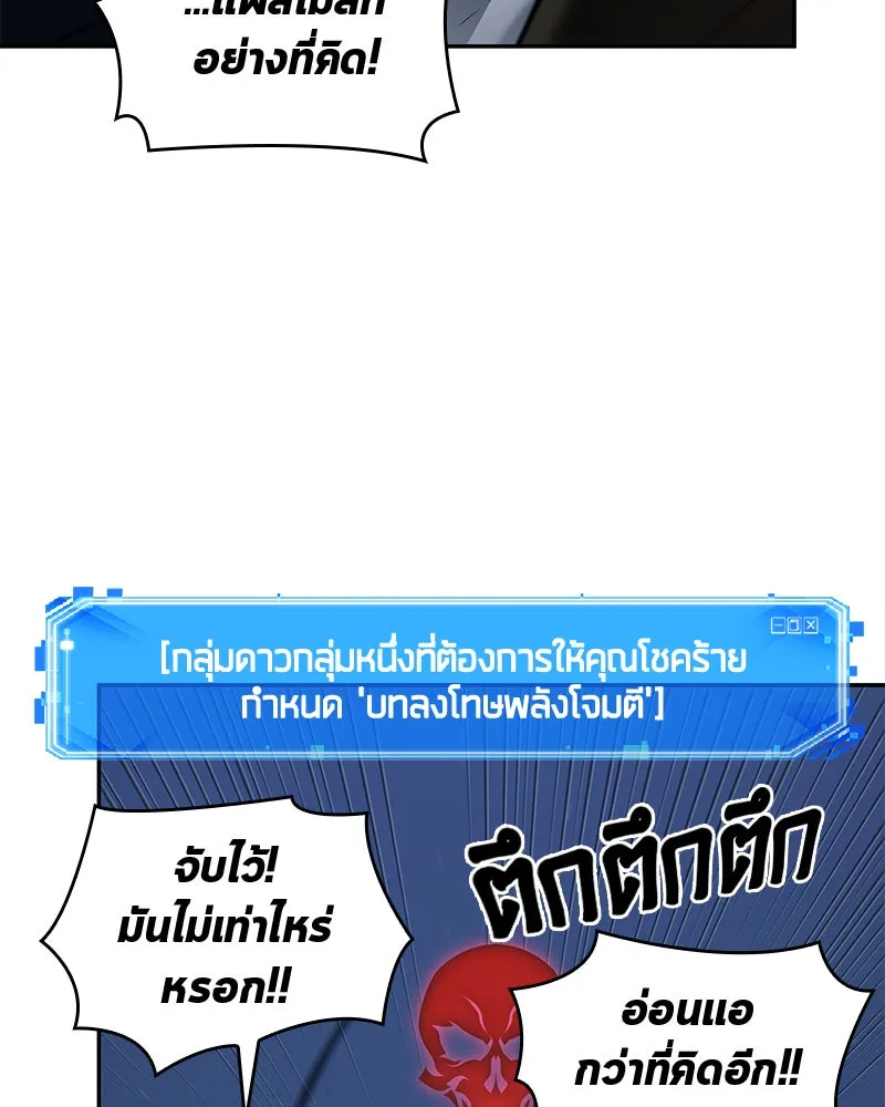Omniscient Reader อ่านชะตาวันสิ้นโลก ตอนที่ 20 ภัยพิบัติแห่งอุทกภัย (4) รูปที่ 113