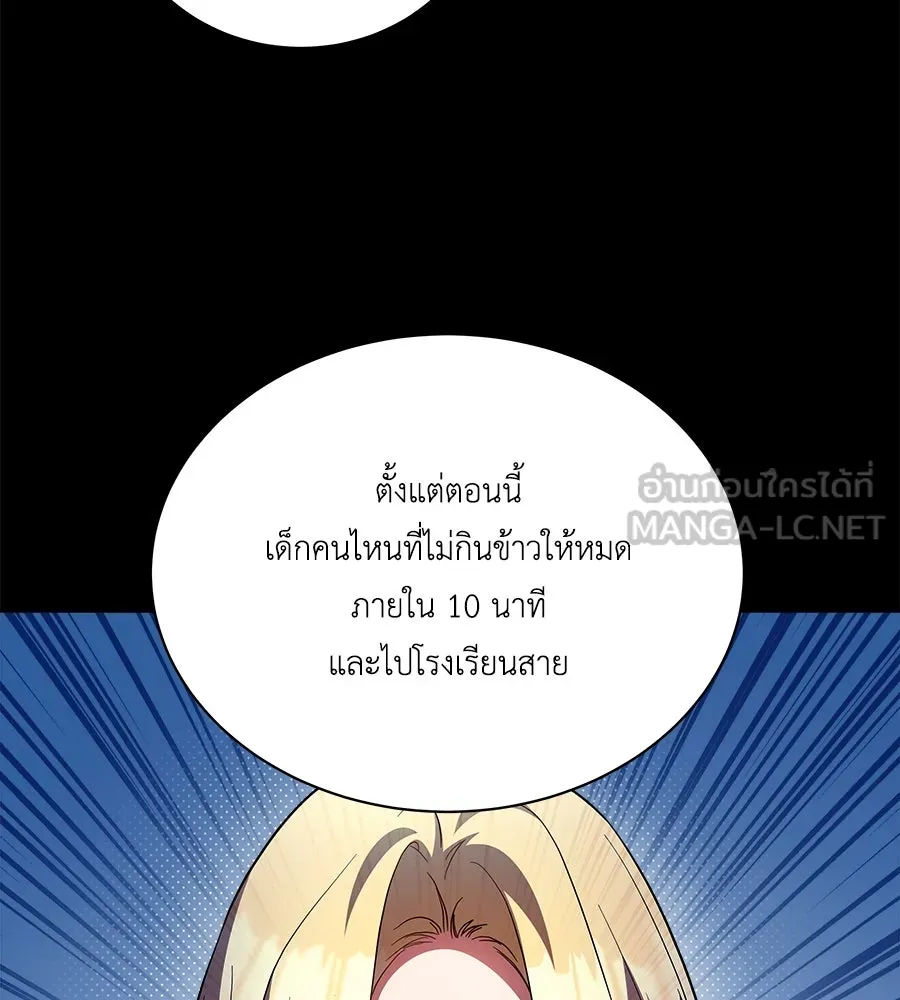 สัญญารักฉบับสุดท้าย ตอนที่ 1 รูปที่ 81